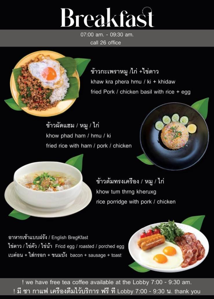 Khon Kaen Orchid Hotel Zewnętrze zdjęcie